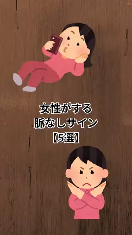 モテない原因知ってる？のTikTok投稿
