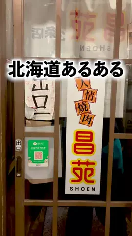 TOMTOMの北海道観光chのTikTok投稿