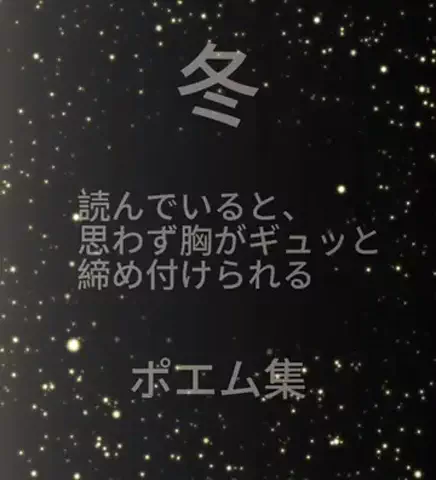 日常の名言のTikTok投稿