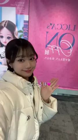 竹内奏音(かのん)のTikTok投稿