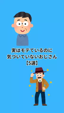 モテない原因知ってる？のTikTok投稿