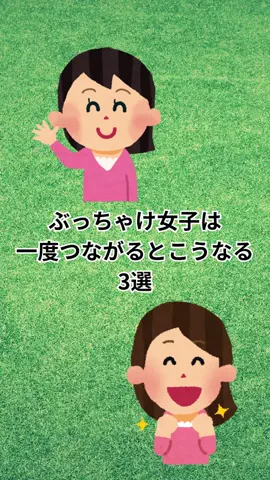 モテない原因知ってる？のTikTok投稿