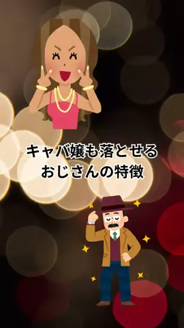 モテない原因知ってる？のTikTok投稿