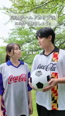 ゆめつづカップルのTikTok投稿