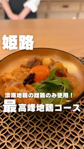 神戸グルメまひろのTikTok投稿