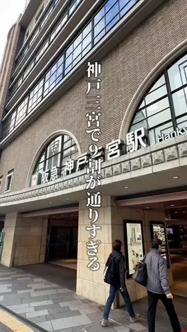 神戸グルメまひろのTikTok投稿