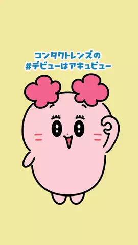 パーフェクトピギーのTikTok投稿
