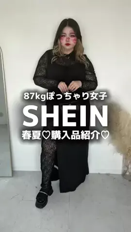 らむちゃん🍑ぽっちゃり女子でもhappyライフ🌈のTikTok投稿