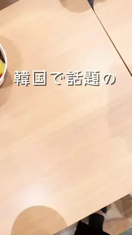 めぐっぺのTikTok投稿