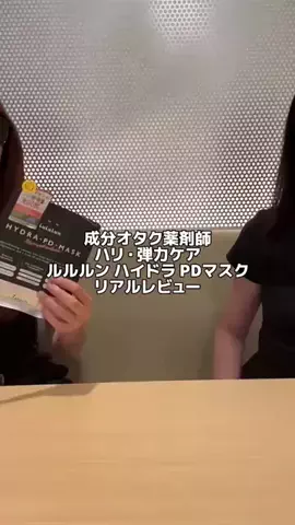 たまりん🐈【成分オタク薬剤師】のTikTok投稿