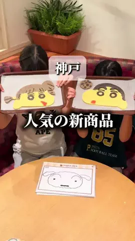 めぐっぺのTikTok投稿