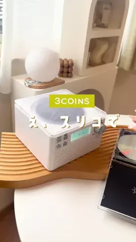 rico ⌇便利な暮らしアイテムのTikTok投稿