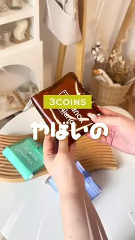 rico ⌇便利な暮らしアイテムのTikTok投稿