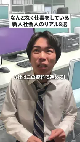 さとぴー🥕👔のTikTok投稿