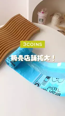 rico ⌇便利な暮らしアイテムのTikTok投稿