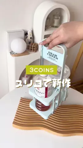 rico ⌇便利な暮らしアイテムのTikTok投稿