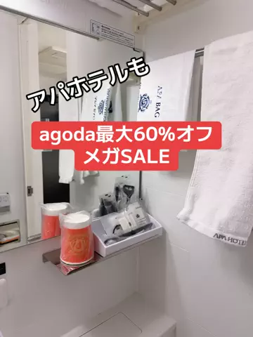 あかり|年100日旅暮らし✈️子連れも♡のTikTok投稿