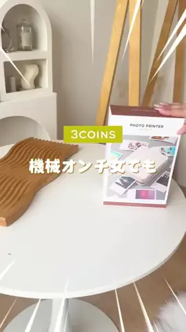 rico ⌇便利な暮らしアイテムのTikTok投稿
