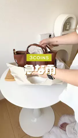 rico ⌇便利な暮らしアイテムのTikTok投稿