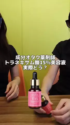 たまりん🐈【成分オタク薬剤師】のTikTok投稿