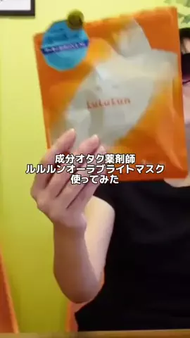 たまりん🐈【成分オタク薬剤師】のTikTok投稿