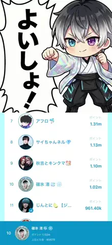 碓氷 渚🧊❄️のTikTok PR投稿：最終日だあああああ みんな来てえええええ 初見さんも初…