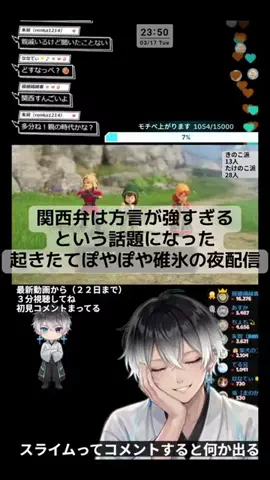 碓氷 渚🧊❄️のTikTok PR投稿：関西弁言ったらダメドラクエ #ゲームLIVE登竜門 #新作ゲー…