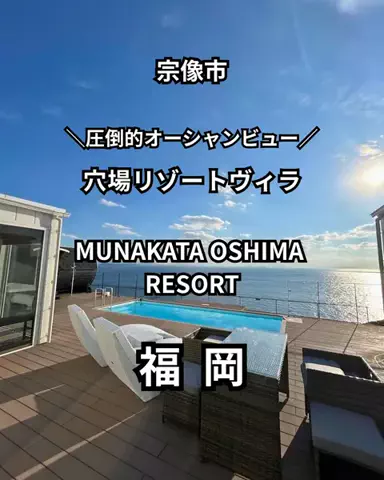 サム/九州旅行【観光地/宿/グルメ】のTikTok投稿