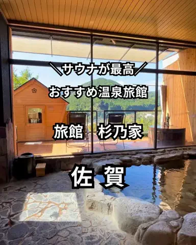 サム/九州旅行【観光地/宿/グルメ】のTikTok投稿