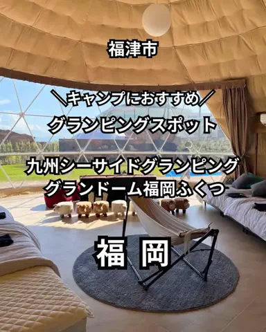 サム/九州旅行【観光地/宿/グルメ】のTikTok投稿
