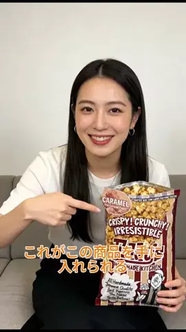 ユナのトラベルグッズのTikTok投稿
