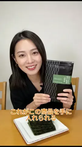 ユナのトラベルグッズのTikTok投稿