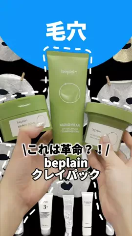 成分オタクちゃん🌶️【美容・スキンケア】のTikTok投稿