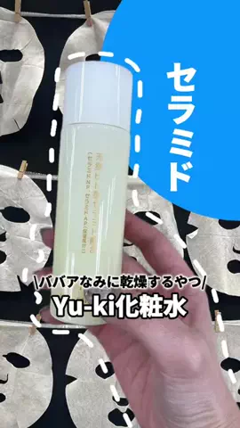 成分オタクちゃん🌶️【美容・スキンケア】のTikTok投稿