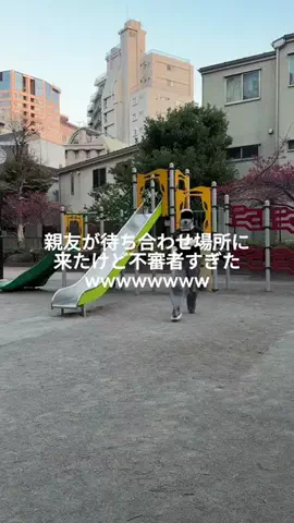 ドジな親友が可愛すぎるのTikTok投稿