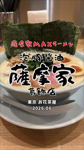 YUKImen🍜らーめんたべたい。のTikTok投稿