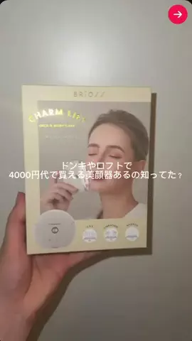 美雨のTikTok投稿