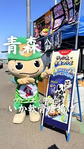 みゆのぐるめ | 青森グルメ・おでかけのTikTok投稿