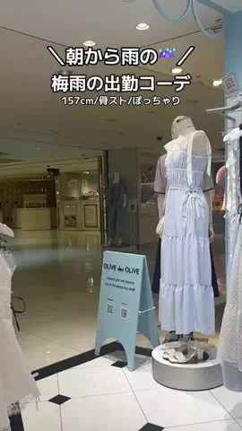 Sana「骨格ストレート・ぽっちゃり」のTikTok投稿