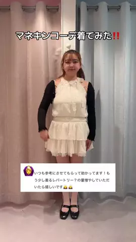 Sana「骨格ストレート・ぽっちゃり」のTikTok投稿