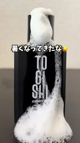 シロ／メンズ美容のTikTok投稿