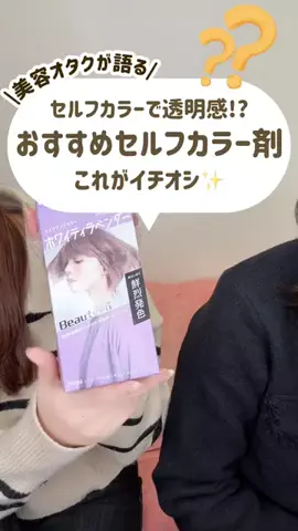ももそら【コスメ女子会ズ】のTikTok投稿