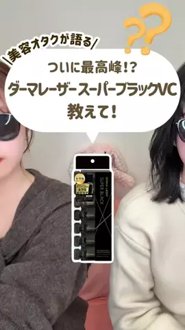 ももそら【コスメ女子会ズ】のTikTok投稿