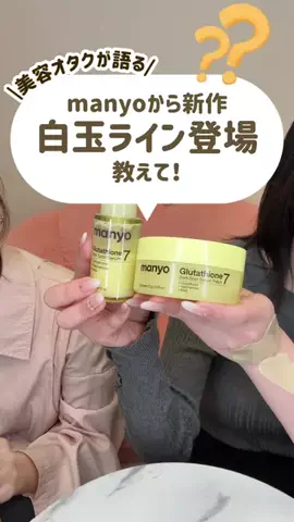 ももそら【コスメ女子会ズ】のTikTok投稿