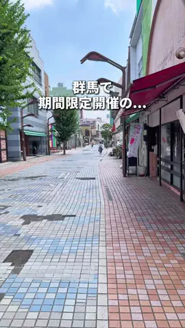 群馬グルメ@かずやのTikTok投稿