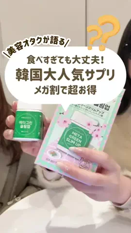 ももそら【コスメ女子会ズ】のTikTok投稿
