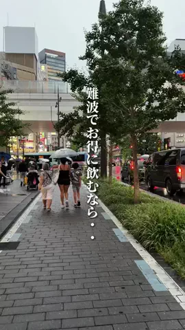 大阪の陰キャラ社会人【関西グルメ】のTikTok投稿