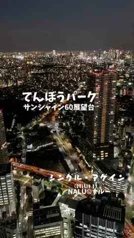 🌈NALU☺︎ナルーのTikTok投稿