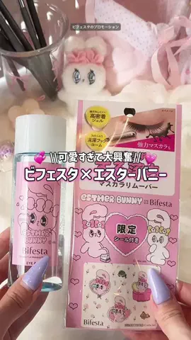 to buy（コスメ大量に試す人💸）のTikTok投稿