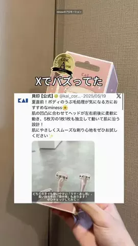to buy（コスメ大量に試す人💸）のTikTok投稿